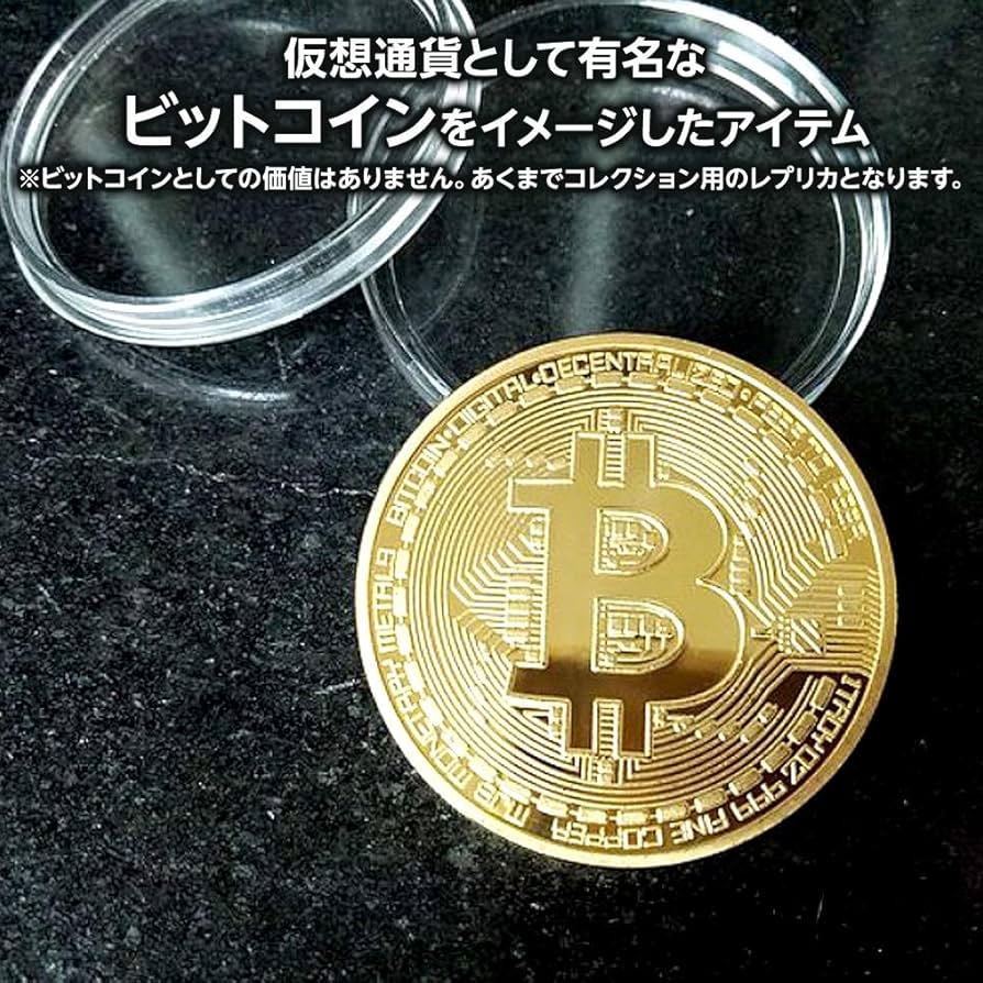 Amazon.co.jp: フェリモア 仮想通貨 レプリカコイン ビット